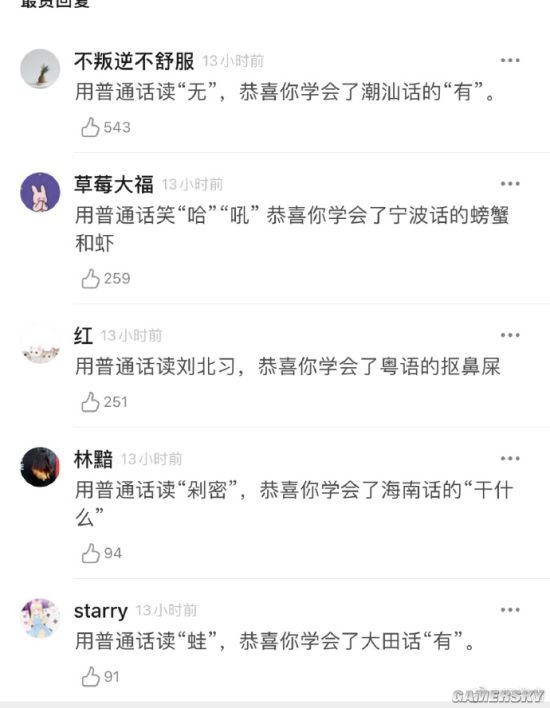 游民星空