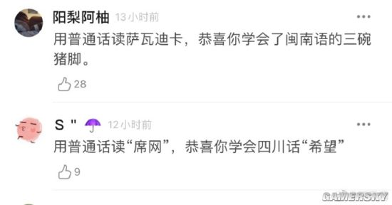 游民星空