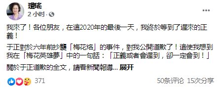 琼瑶回应于正致歉：终于等到了迟来的正义！