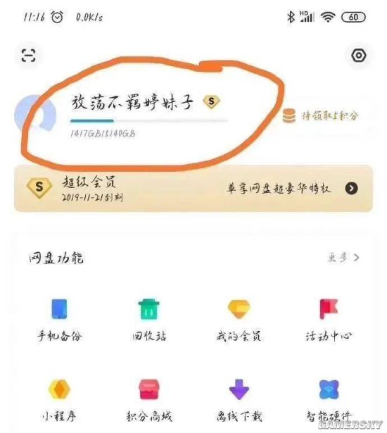 游民星空
