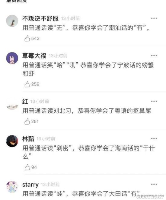 游民星空