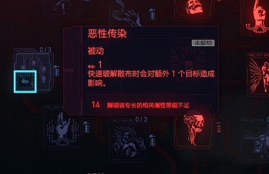 《赛博朋克2077》黑客流加点与配装攻略 黑客流义体怎么选择_天赋分析-智力-快速破解 - 第10张