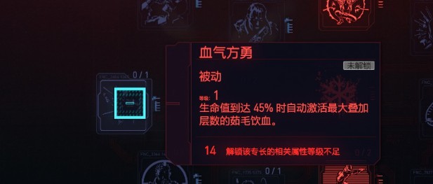 《赛博朋克2077》黑客流加点与配装攻略 黑客流义体怎么选择_天赋分析-镇定-冷血 - 第10张