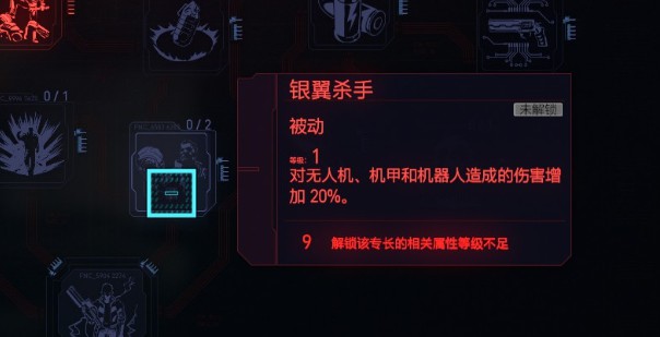 《赛博朋克2077》黑客流加点与配装攻略 黑客流义体怎么选择_天赋分析-技术-工程 - 第1张