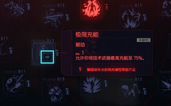 《赛博朋克2077》黑客流加点与配装攻略 黑客流义体怎么选择_天赋分析-技术-工程 - 第4张