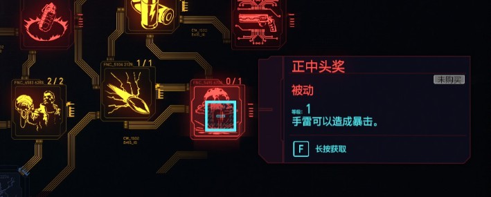 《赛博朋克2077》黑客流加点与配装攻略 黑客流义体怎么选择_天赋分析-技术-工程 - 第9张