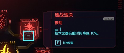 《赛博朋克2077》黑客流加点与配装攻略 黑客流义体怎么选择_天赋分析-技术-工程 - 第11张