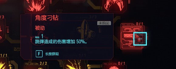 《赛博朋克2077》黑客流加点与配装攻略 黑客流义体怎么选择_天赋分析-技术-工程 - 第14张