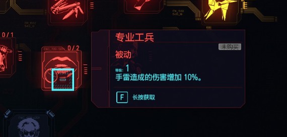 《赛博朋克2077》黑客流加点与配装攻略 黑客流义体怎么选择_天赋分析-技术-制造 - 第3张