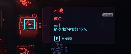 《赛博朋克2077》黑客流加点与配装攻略 黑客流义体怎么选择_天赋分析-力量与反应 - 第3张