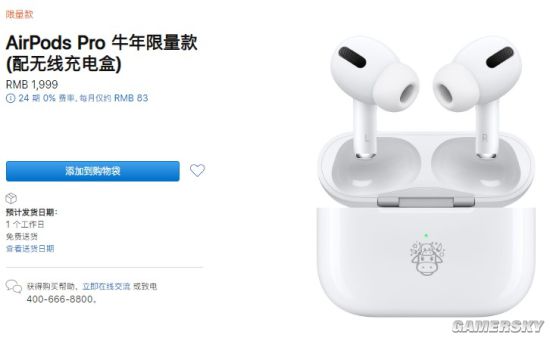 苹果推出AirPods Pro牛年限量款1999元“牛上加牛”|游民星空