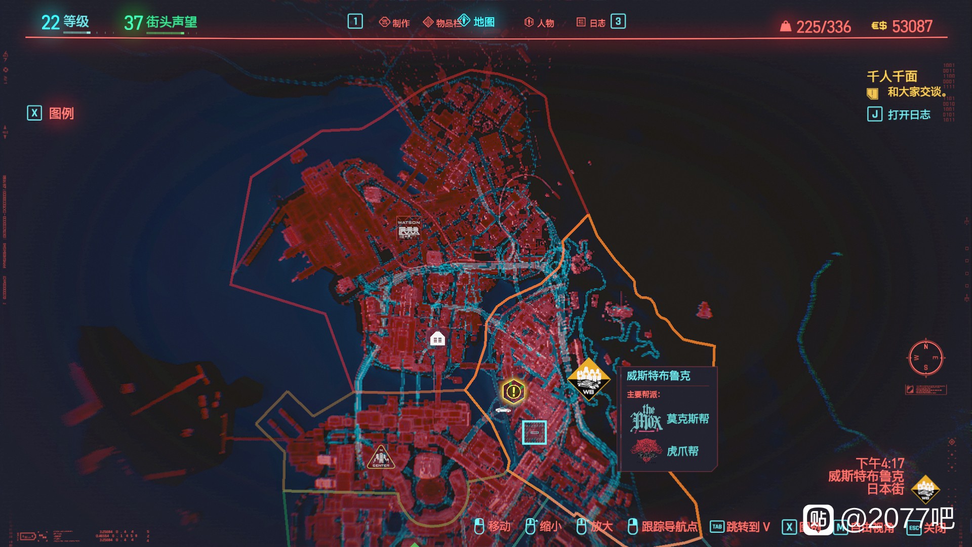 《赛博朋克2077》千人一面任务地图bug解决方法 - 第3张