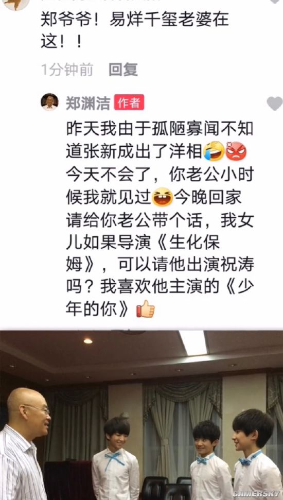 游民星空