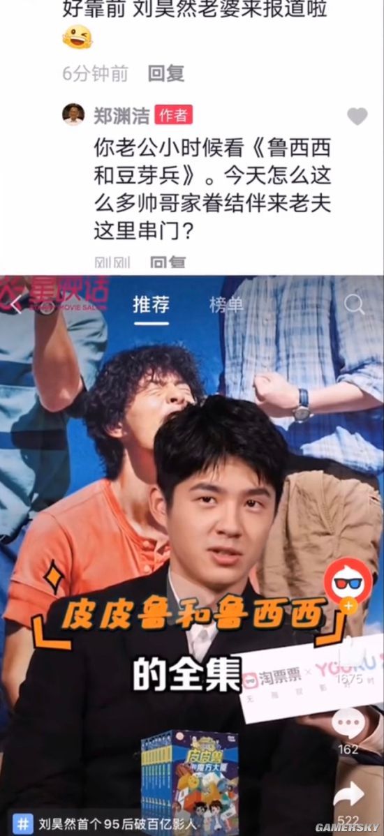 游民星空
