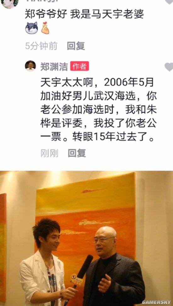 游民星空