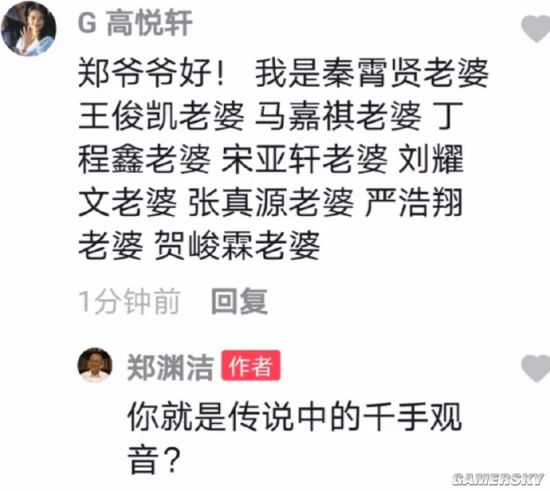 游民星空