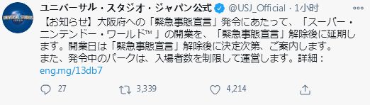 环球影城 超级任天堂世界 延期开放新开放日期未定 游民星空