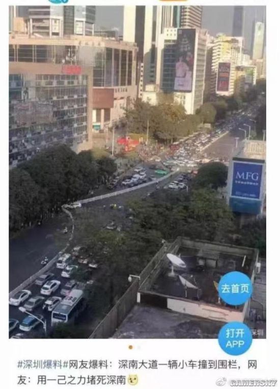 游民星空