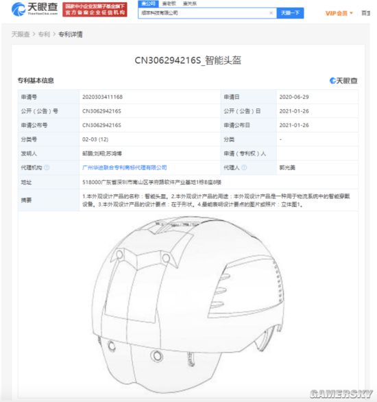 顺丰快递公开智能头盔专利 用于物流系统