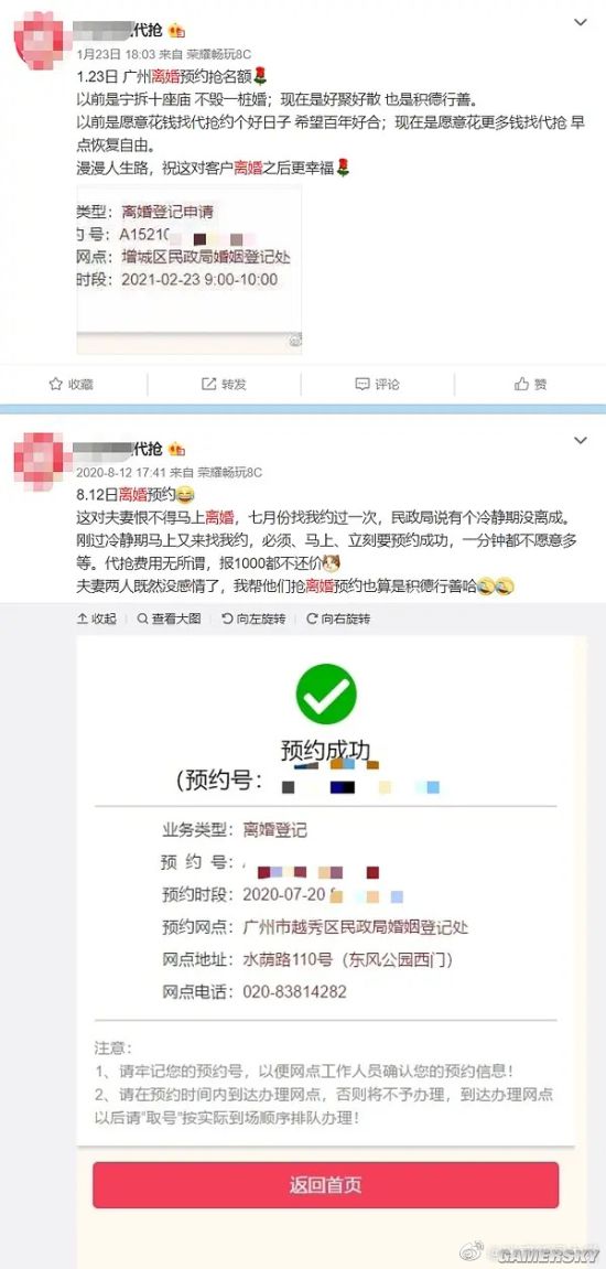 游民星空