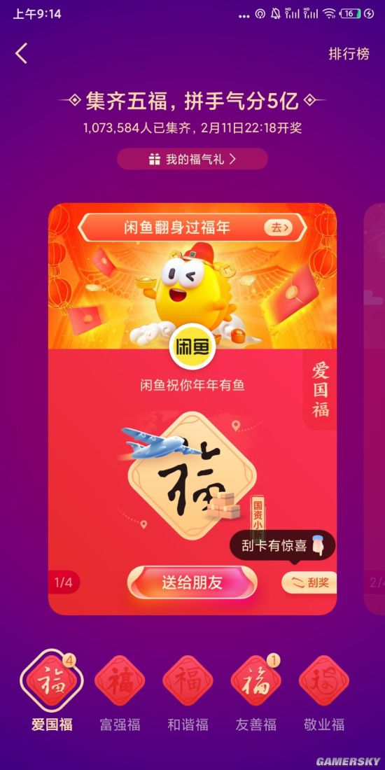 游民星空