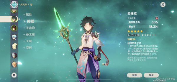 原神 1 3版本魈玩法及配队思路分享 游民星空gamersky Com