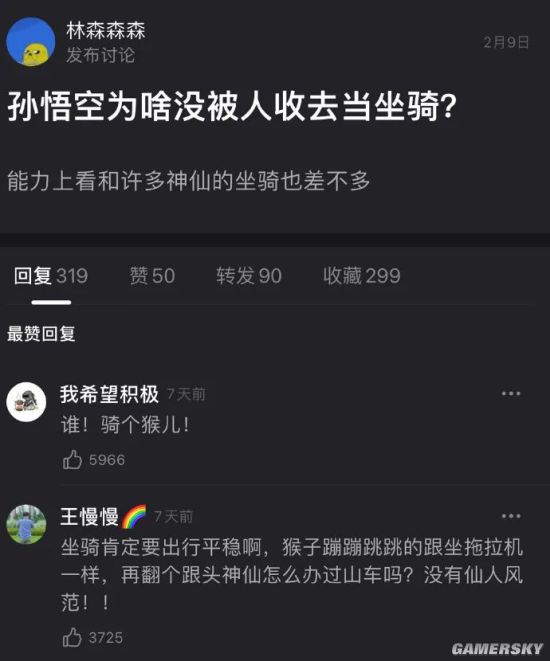 游民星空