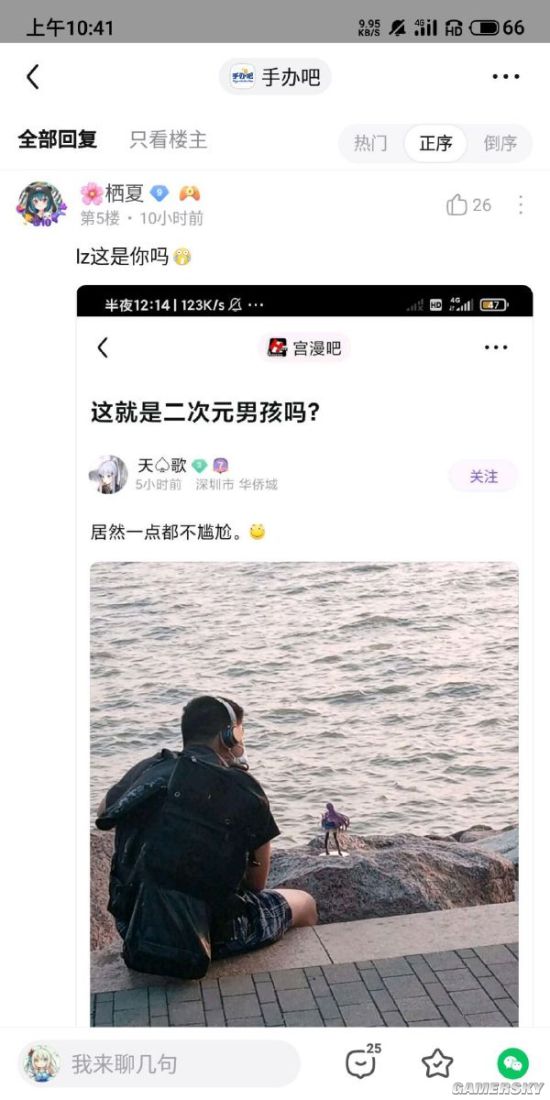 游民星空