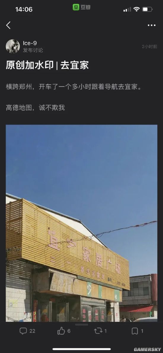 游民星空