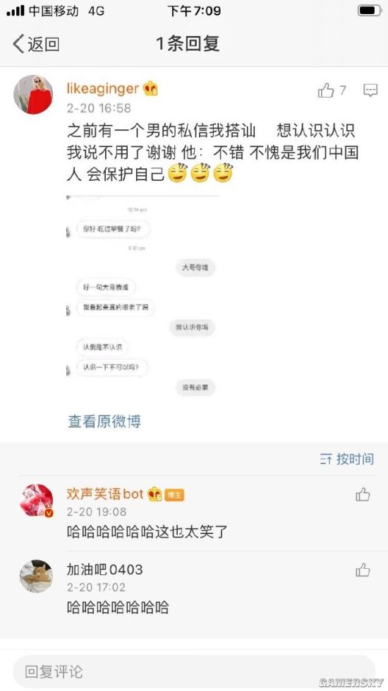 游民星空