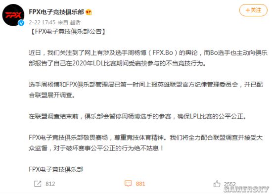 《英雄联盟》FPX选手Bo自曝曾受裹挟参与不当竞技行为已停赛调查