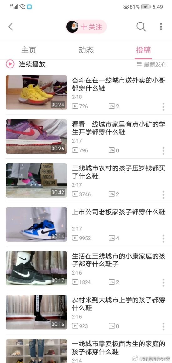 游民星空