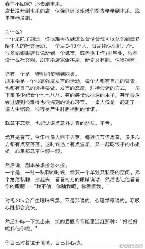 游民星空