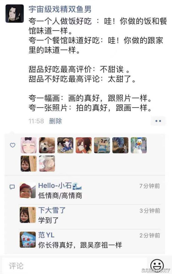 游民星空