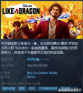 《如龙7》Steam国区解锁！支持中文、传奇英雄版599元