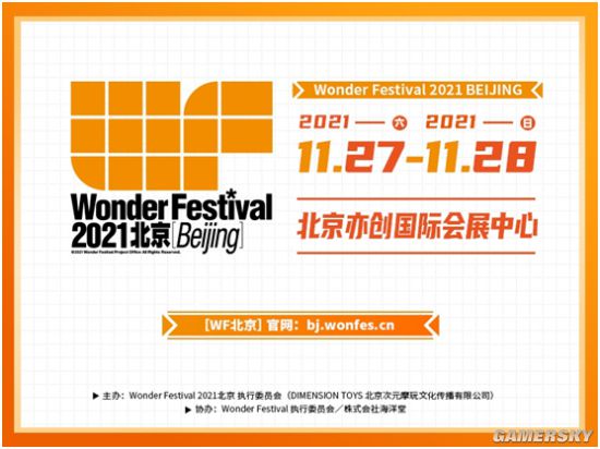 Wonder Festival手办模型展将在北京举办 今年11月27日不见不散