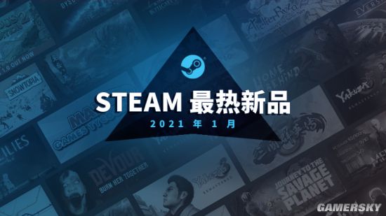 Steam一月热销新品公布 《鬼谷八荒》国内表现优异