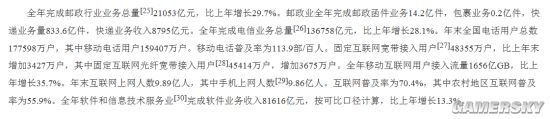 我国手机上网人数达9.86亿人 互联网普及率达70.4%