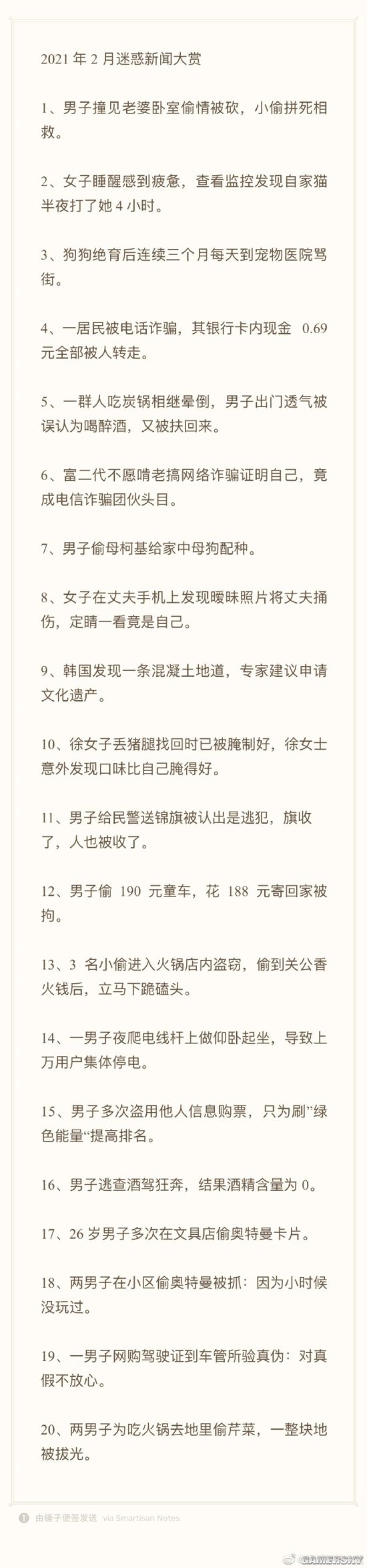 游民星空