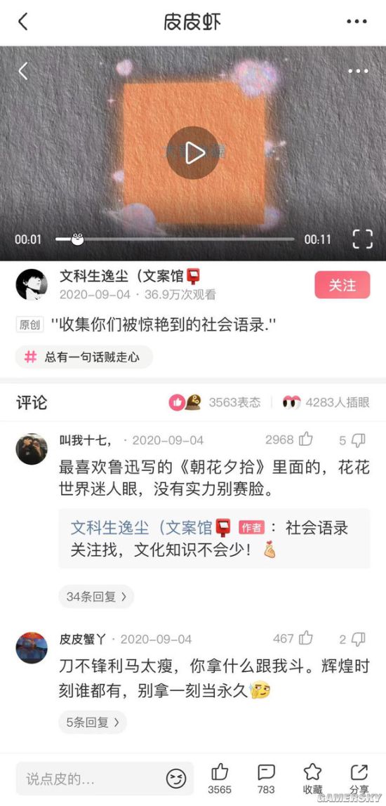 游民星空