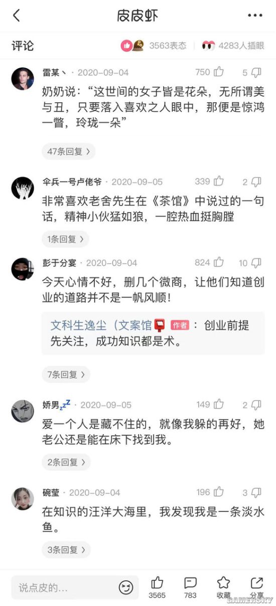 游民星空