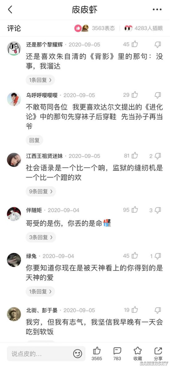 游民星空