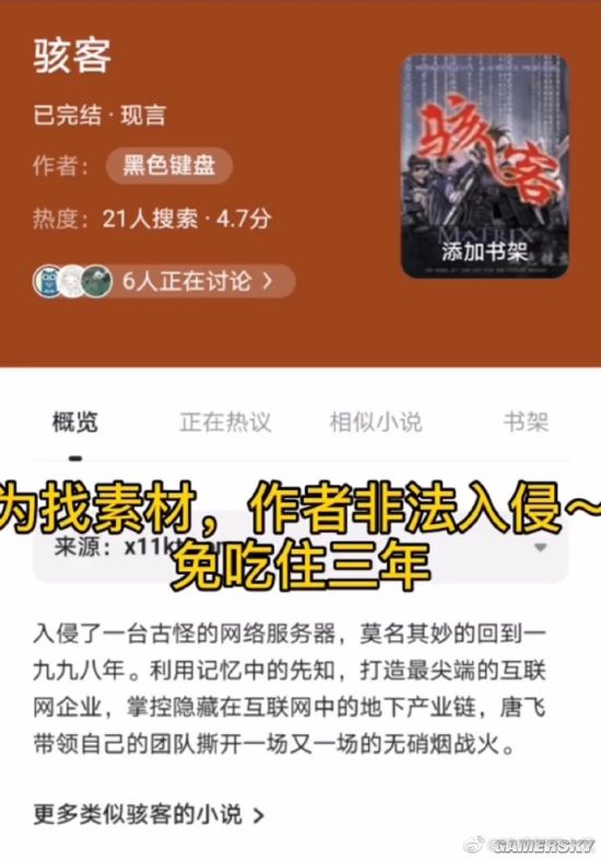 游民星空