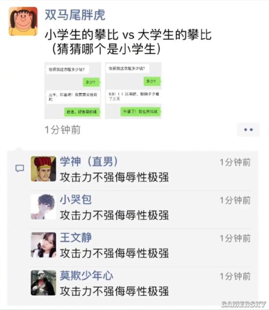 游民星空