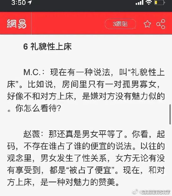 游民星空