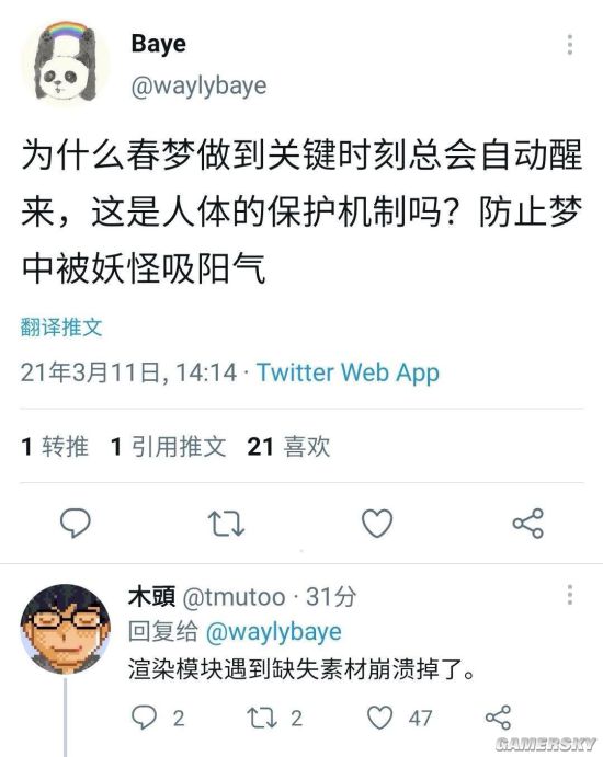 游民星空