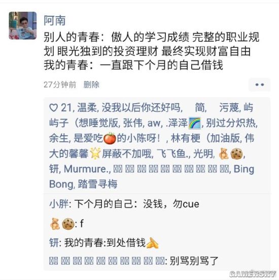 游民星空