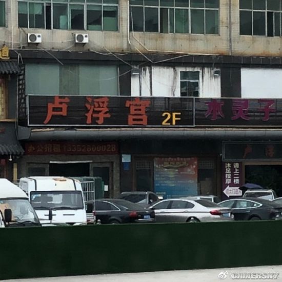 游民星空