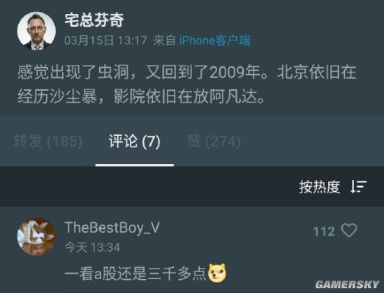 游民星空