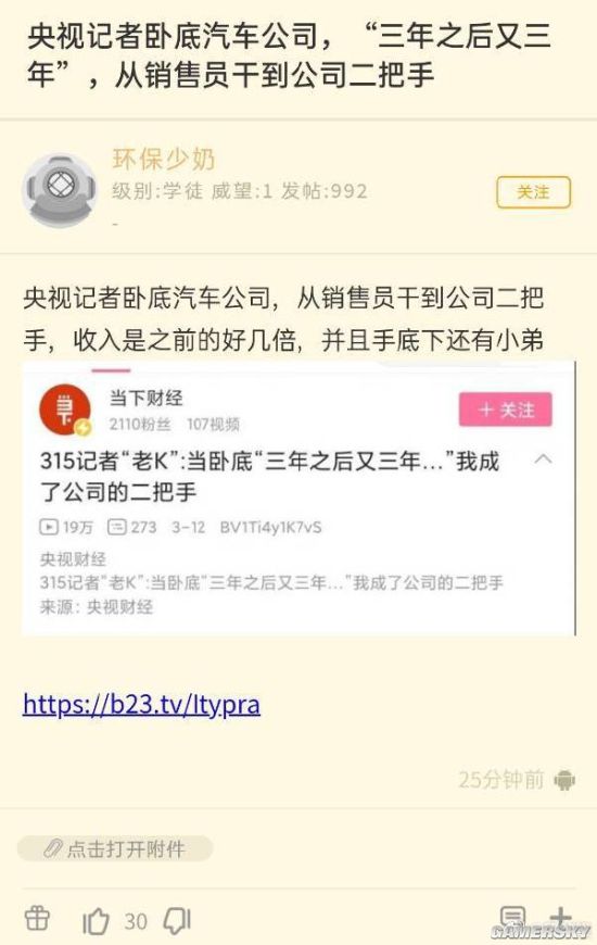 游民星空